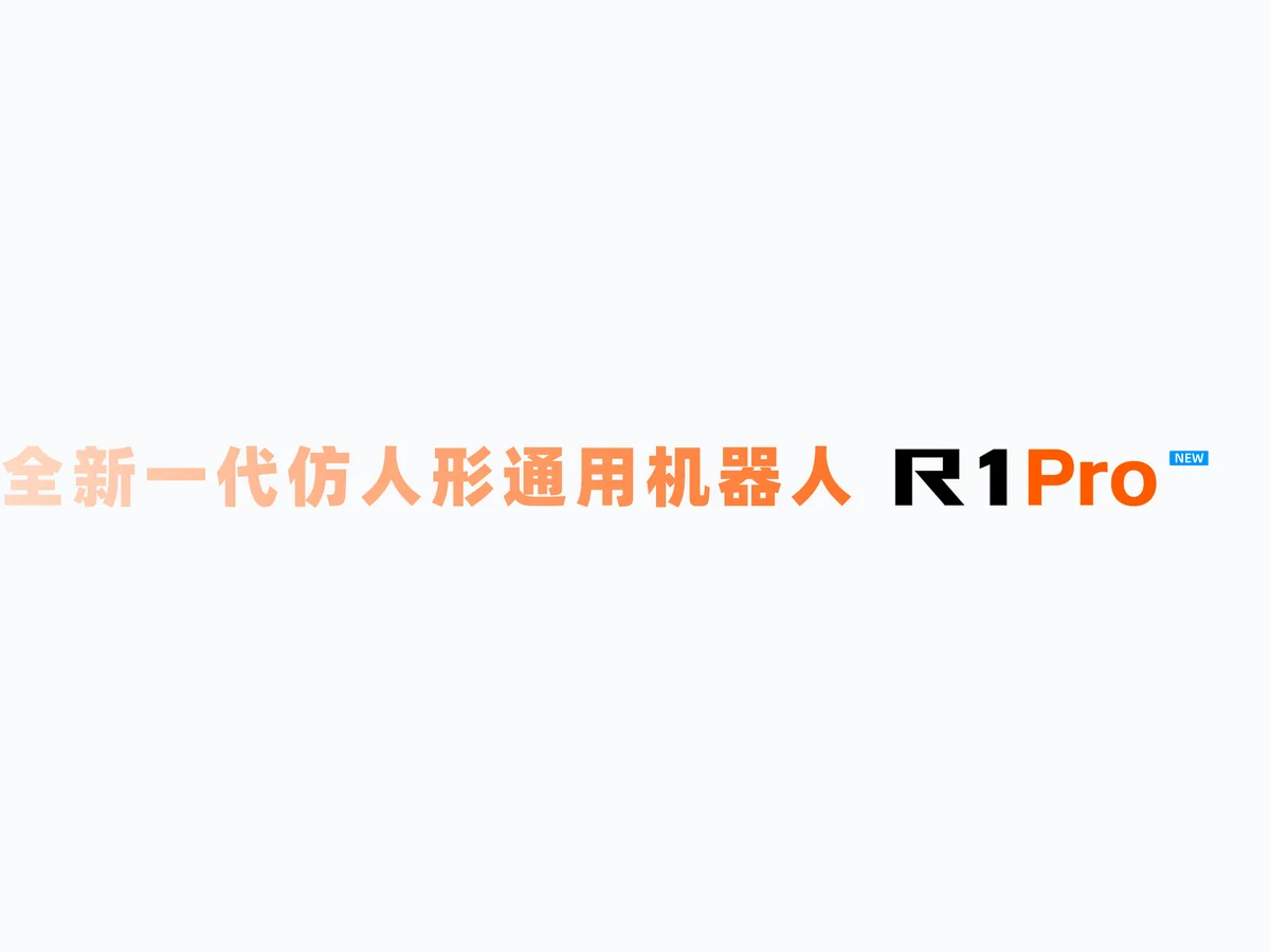 Galaxea R1 Pro official product image